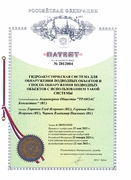 Получен патент на гидроакустическую станцию СОПП-М